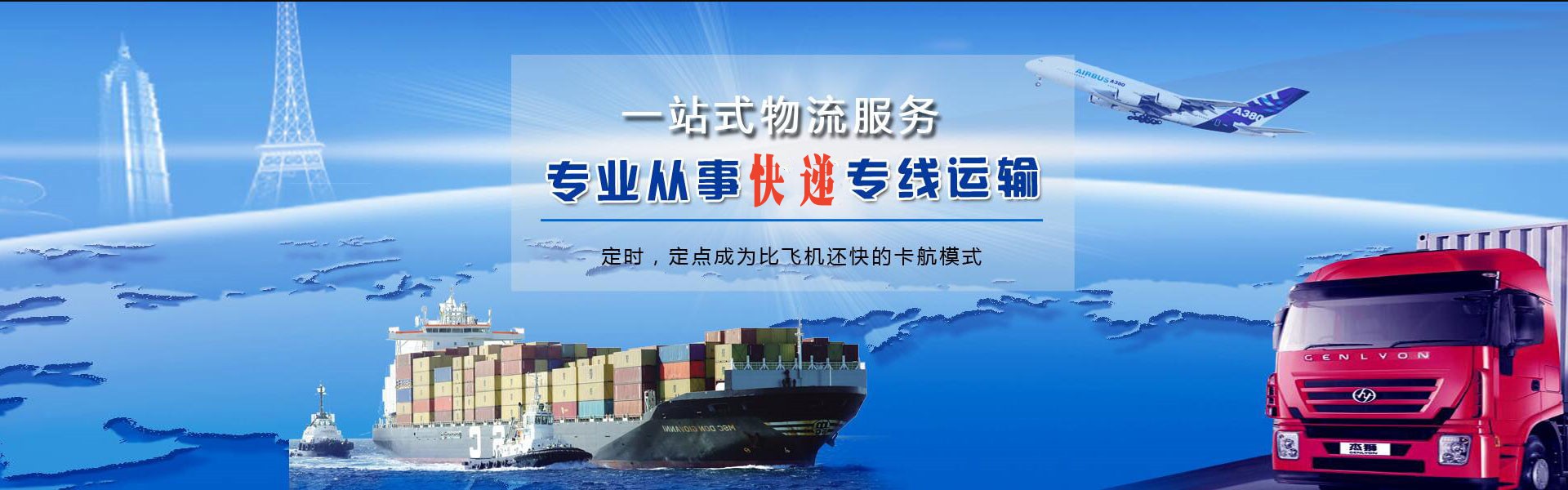 牟定到罗马尼亚物流公司-牟定至罗马尼亚物流专线-牟定空运到罗马尼亚-优时通物流有限公司